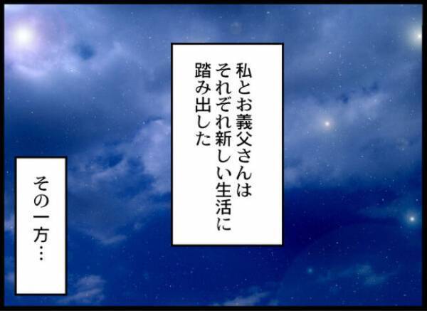 「たった数カ月の不倫ぐらいで」はぁ？夫と不倫をした友人に妻がついに制裁を！？＜専業主婦が憎い私＞