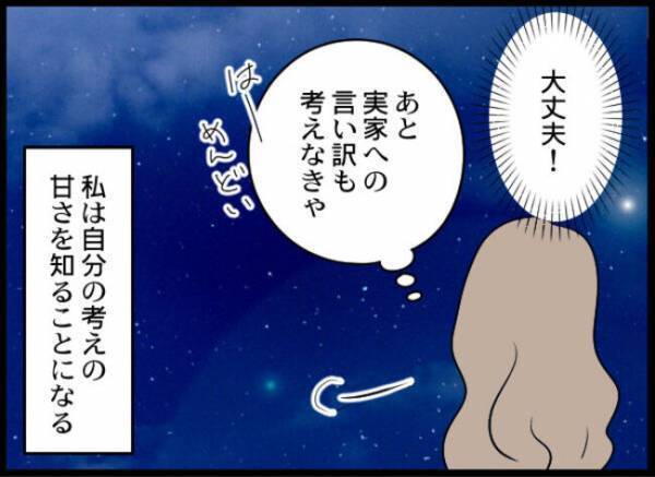 「たった数カ月の不倫ぐらいで」はぁ？夫と不倫をした友人に妻がついに制裁を！？＜専業主婦が憎い私＞