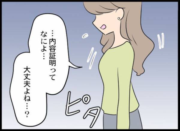 「たった数カ月の不倫ぐらいで」はぁ？夫と不倫をした友人に妻がついに制裁を！？＜専業主婦が憎い私＞