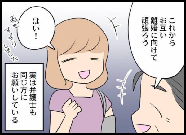 「たった数カ月の不倫ぐらいで」はぁ？夫と不倫をした友人に妻がついに制裁を！？＜専業主婦が憎い私＞