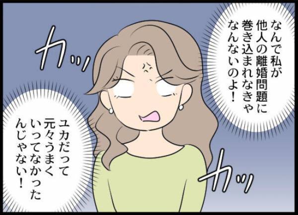 「たった数カ月の不倫ぐらいで」はぁ？夫と不倫をした友人に妻がついに制裁を！？＜専業主婦が憎い私＞