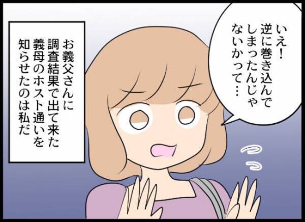 「たった数カ月の不倫ぐらいで」はぁ？夫と不倫をした友人に妻がついに制裁を！？＜専業主婦が憎い私＞