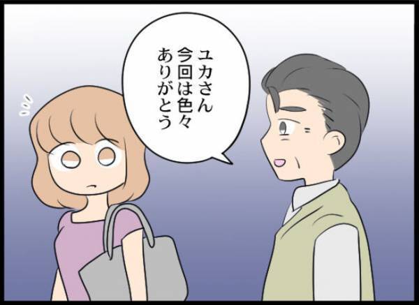 「たった数カ月の不倫ぐらいで」はぁ？夫と不倫をした友人に妻がついに制裁を！？＜専業主婦が憎い私＞