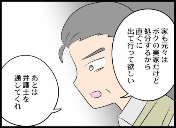 「たった数カ月の不倫ぐらいで」はぁ？夫と不倫をした友人に妻がついに制裁を！？＜専業主婦が憎い私＞