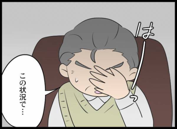 「たった数カ月の不倫ぐらいで」はぁ？夫と不倫をした友人に妻がついに制裁を！？＜専業主婦が憎い私＞