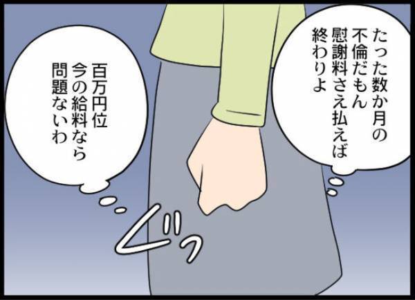 「たった数カ月の不倫ぐらいで」はぁ？夫と不倫をした友人に妻がついに制裁を！？＜専業主婦が憎い私＞