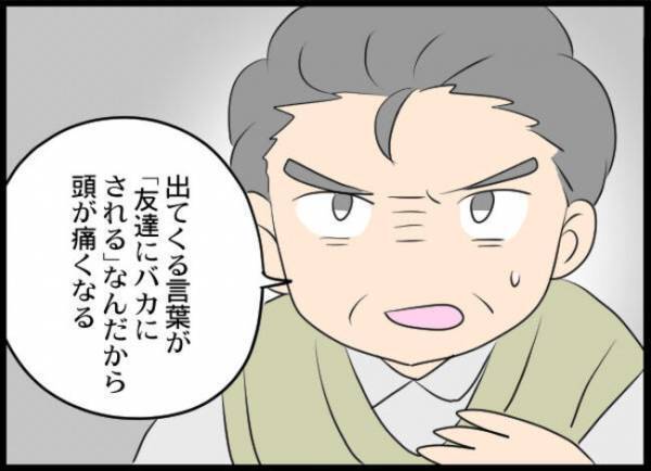 「たった数カ月の不倫ぐらいで」はぁ？夫と不倫をした友人に妻がついに制裁を！？＜専業主婦が憎い私＞