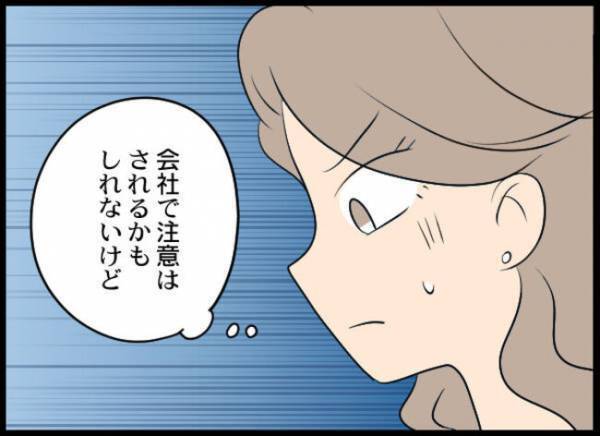 「たった数カ月の不倫ぐらいで」はぁ？夫と不倫をした友人に妻がついに制裁を！？＜専業主婦が憎い私＞