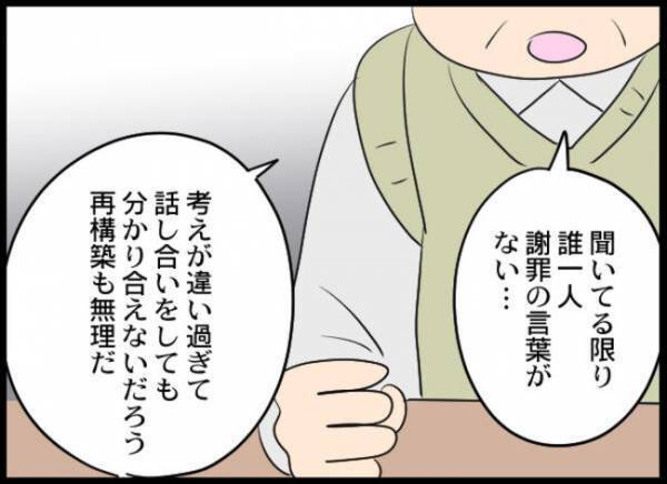 「たった数カ月の不倫ぐらいで」はぁ？夫と不倫をした友人に妻がついに制裁を！？＜専業主婦が憎い私＞