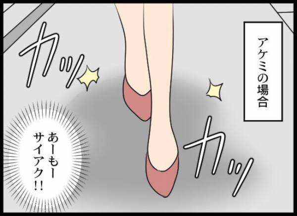 「たった数カ月の不倫ぐらいで」はぁ？夫と不倫をした友人に妻がついに制裁を！？＜専業主婦が憎い私＞