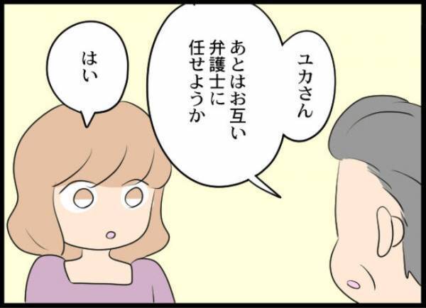 「たった数カ月の不倫ぐらいで」はぁ？夫と不倫をした友人に妻がついに制裁を！？＜専業主婦が憎い私＞