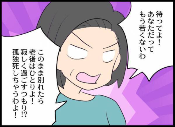 「たった数カ月の不倫ぐらいで」はぁ？夫と不倫をした友人に妻がついに制裁を！？＜専業主婦が憎い私＞