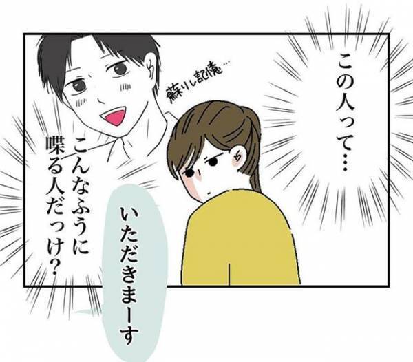 「あーん…」手料理を食べた彼が衝撃のひと言を！？＜自称料理上手な男＞