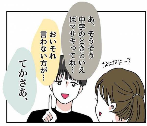 「あーん…」手料理を食べた彼が衝撃のひと言を！？＜自称料理上手な男＞