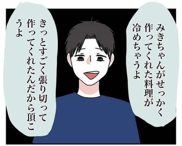 「あーん…」手料理を食べた彼が衝撃のひと言を！？＜自称料理上手な男＞