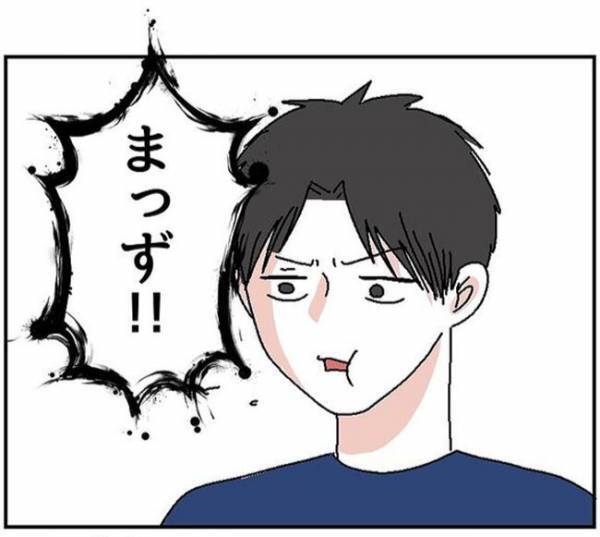 「あーん…」手料理を食べた彼が衝撃のひと言を！？＜自称料理上手な男＞