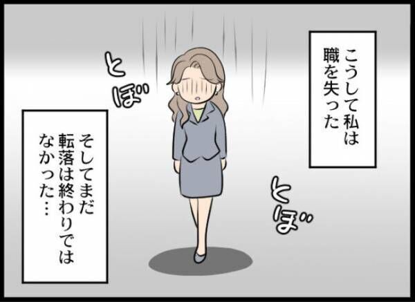 専業主婦が憎い私 547