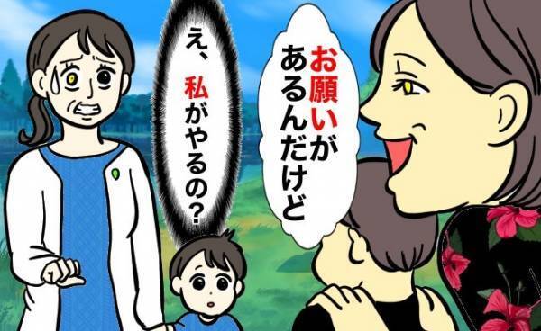 「どこの塾通ってる？」公園で仲良くなったママ友。恐怖の詮索ママは、なんとしつこいだけではなかった
