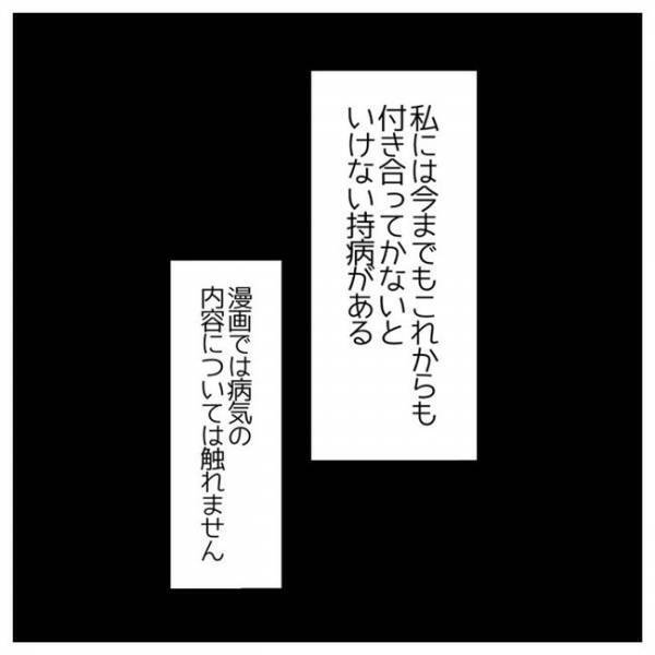 「あのさ…」将来子どもを望んでいない私。勇気を出して彼に伝えると＜私は子どもを産みたくない＞