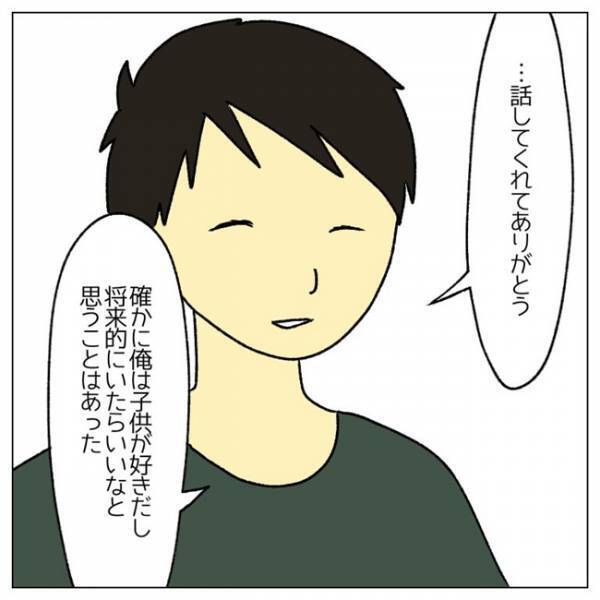 「あのさ…」将来子どもを望んでいない私。勇気を出して彼に伝えると＜私は子どもを産みたくない＞