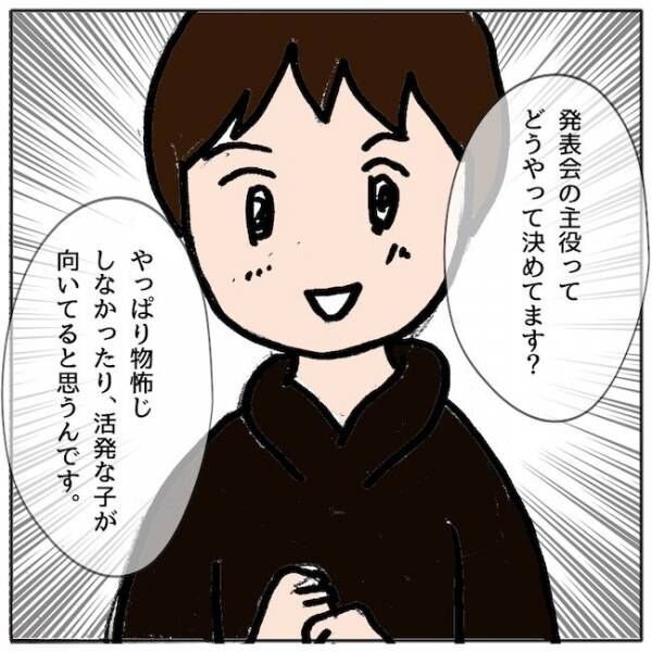 自己中なママ友