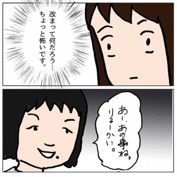 自己中なママ友