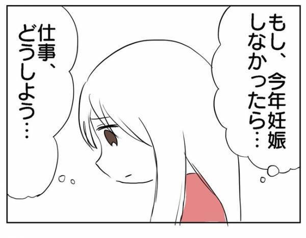 「もし今年妊娠しなかったら…」焦りを感じていた私は！＜PCOSの私が自然妊娠するまで ＞