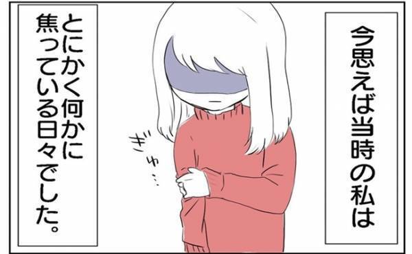 「もし今年妊娠しなかったら…」焦りを感じていた私は！＜PCOSの私が自然妊娠するまで ＞