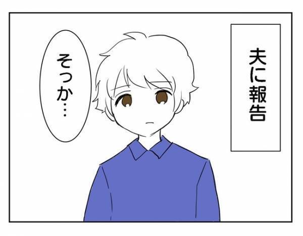 「もし今年妊娠しなかったら…」焦りを感じていた私は！＜PCOSの私が自然妊娠するまで ＞