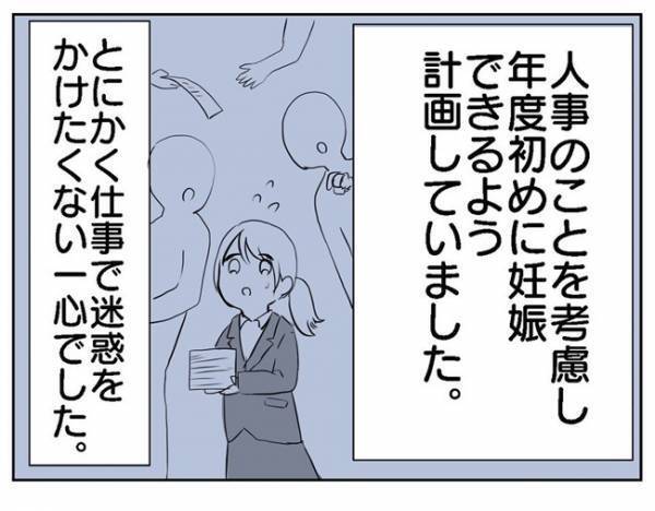 「もし今年妊娠しなかったら…」焦りを感じていた私は！＜PCOSの私が自然妊娠するまで ＞