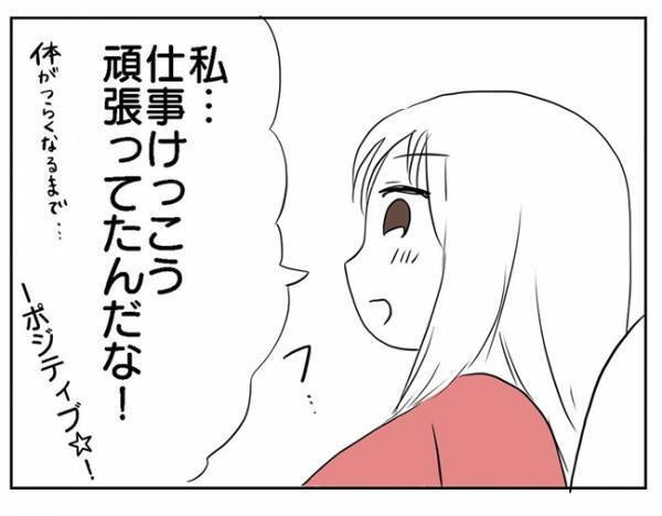「もし今年妊娠しなかったら…」焦りを感じていた私は！＜PCOSの私が自然妊娠するまで ＞