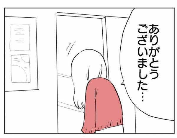 「もし今年妊娠しなかったら…」焦りを感じていた私は！＜PCOSの私が自然妊娠するまで ＞