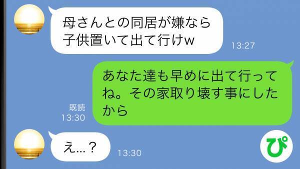 「うそでしょ！？」里帰り出産から戻ると、嫁いびり大好き義母が同居していた！→追い出すために私は