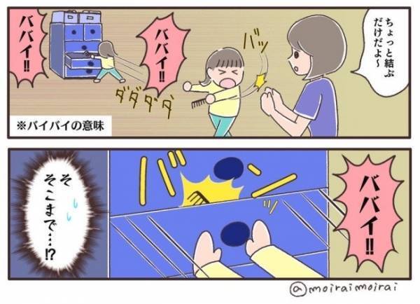 「ママも結びたいなぁ」娘に声を掛けると断固拒否！ヘアゴム奪い去ると驚きの行動に出て＜夫婦で育休＞