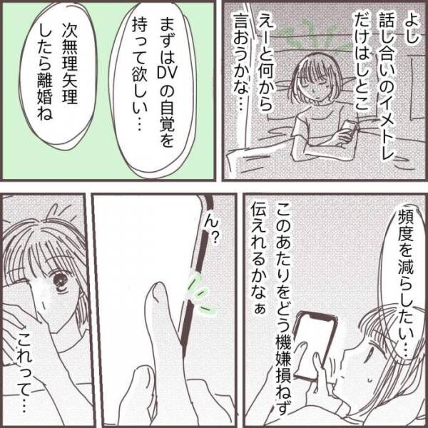 私に触れないで16