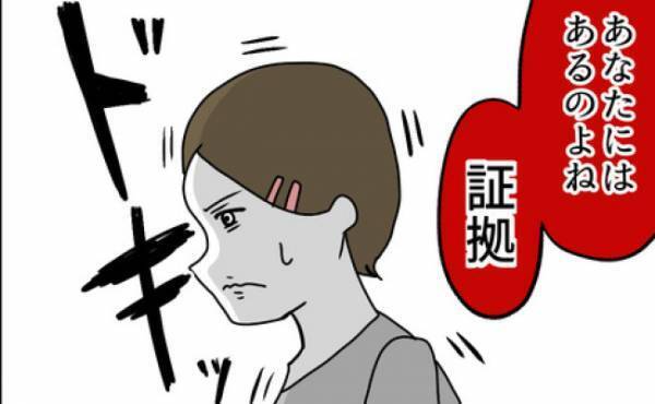 「証拠はあるの？」集会場に現れた謎の女性が問いかける……＜嘘つきママ友にハメられた＞