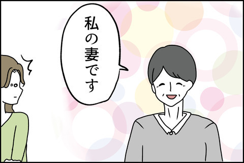 「証拠はあるの？」集会場に現れた謎の女性が問いかける……＜嘘つきママ友にハメられた＞