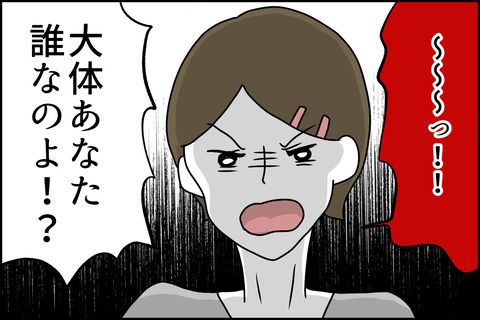 「証拠はあるの？」集会場に現れた謎の女性が問いかける……＜嘘つきママ友にハメられた＞