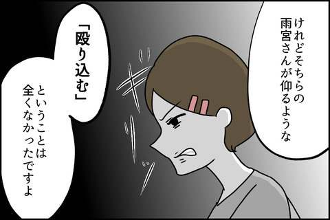 「証拠はあるの？」集会場に現れた謎の女性が問いかける……＜嘘つきママ友にハメられた＞