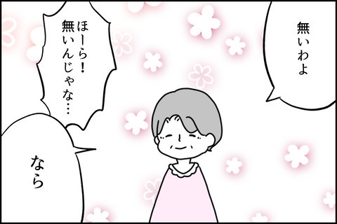 「証拠はあるの？」集会場に現れた謎の女性が問いかける……＜嘘つきママ友にハメられた＞