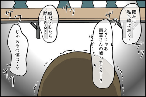 「証拠はあるの？」集会場に現れた謎の女性が問いかける……＜嘘つきママ友にハメられた＞