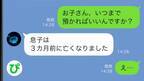 見知らぬ子を連れてきた夫「しばらく面倒見てあげて」→迎えに来ないので連絡すると衝撃の事実が！！