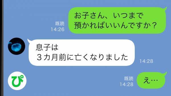 見知らぬ子を連れてきた夫「しばらく面倒見てあげて」→迎えに来ないので連絡すると衝撃の事実が！！