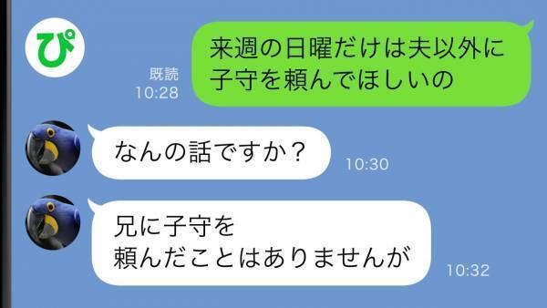 義妹「兄に子守は頼んでないけど！？」姪の面倒を見ているはずの夫の後をつけたら予想外の展開に！！