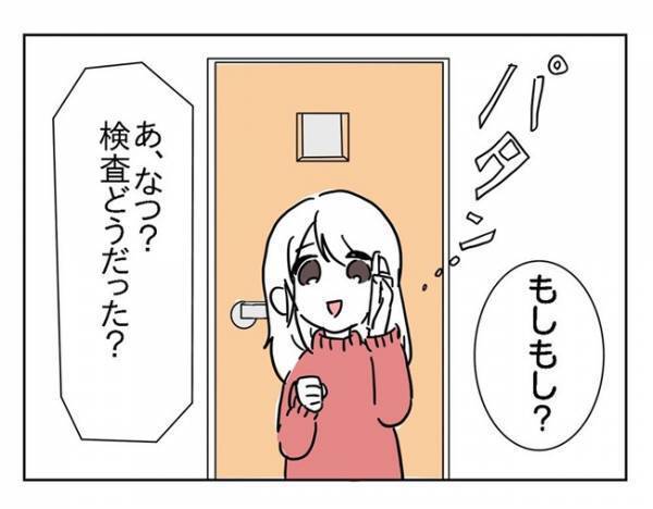 「実は…」妊娠が難しいことを家族に伝えると、まさかの反応が？！＜PCOSの私が自然妊娠するまで＞