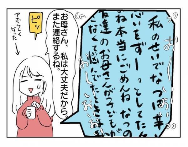 「実は…」妊娠が難しいことを家族に伝えると、まさかの反応が？！＜PCOSの私が自然妊娠するまで＞