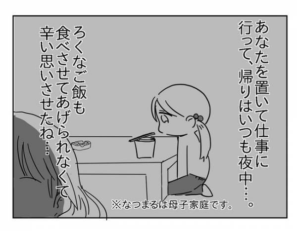「実は…」妊娠が難しいことを家族に伝えると、まさかの反応が？！＜PCOSの私が自然妊娠するまで＞