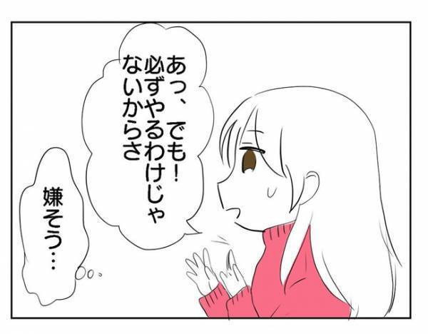 「実は…」妊娠が難しいことを家族に伝えると、まさかの反応が？！＜PCOSの私が自然妊娠するまで＞