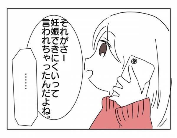「実は…」妊娠が難しいことを家族に伝えると、まさかの反応が？！＜PCOSの私が自然妊娠するまで＞