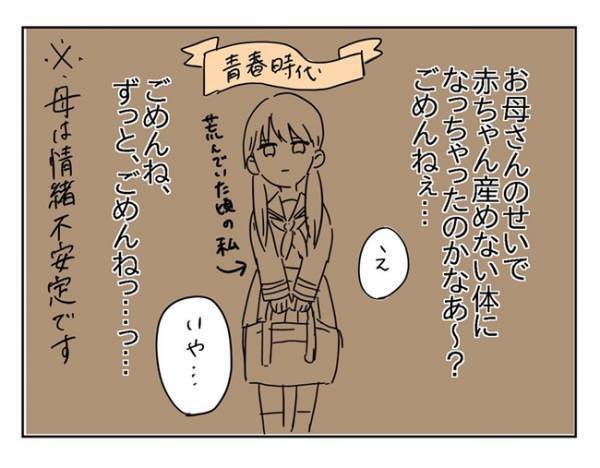 「実は…」妊娠が難しいことを家族に伝えると、まさかの反応が？！＜PCOSの私が自然妊娠するまで＞